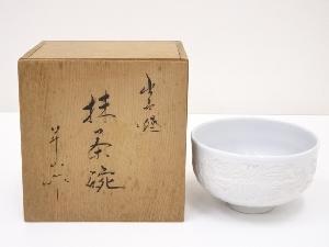 出石焼　小嶋昇山造　白磁茶碗